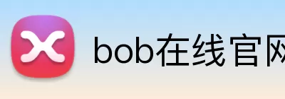 bob在线官网 Logo